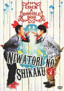 ニワトリの資格 vol.1