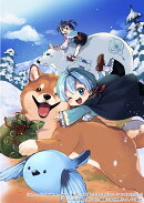 転生して田舎でもふもふとスローライフをおくりたい 1
