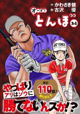 ���������Ȥ�ܡ�34��