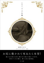 楽天市場】春川ナミオ（本・雑誌・コミック）の通販 