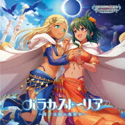 THE IDOLM@STER CINDERELLA GIRLS STARLIGHT MASTER HEART TICKER! 11 バラカストーリア 〜月と太陽に祝福を〜