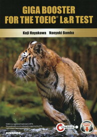 GIGA　BOOSTER　FOR　THE　TOEIC　L＆R　TEST 全パート・全頻出！TOEIC　L＆Rテスト実戦問題 [ 早川幸治 ]
