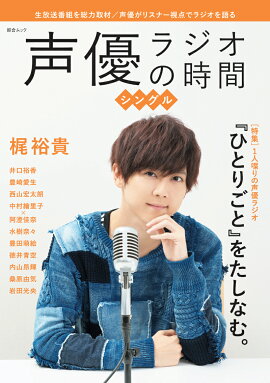 楽天ブックス 声優premium 林原めぐみ 椎名へきる 國府田マリ子 本