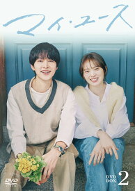 マイ・ユース DVD-BOX2 [ ソン・ジュンギ ]