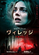 ヴィレッジ 声帯切村(コエキリムラ)