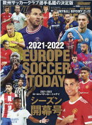 EUROPE SOCCER TODAYシーズン開幕号(2021-2022)