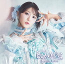 【楽天ブックス限定先着特典】ひかりあと≪Type-B≫(ブロマイド（L判）)
