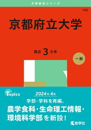 楽天ブックス: 愛知大学 - 教学社編集部 - 9784325264989 : 本