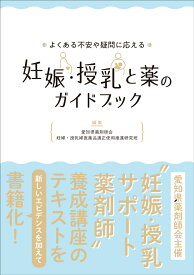 楽天市場 妊娠 本の通販