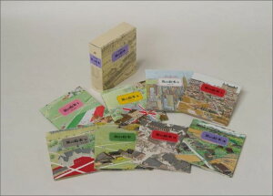旅の絵本セット(8点セット) [ 安野光雅 ]