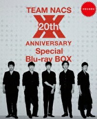 TEAM NACS 20th ANNIVERSARY Special Blu-ray BOX(初回生産限定)【Blu-ray】