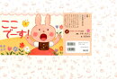 ここでーす！