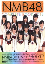 楽天ブックス: NMB48 live house tour 2016 photobook - 張り付き騒ぎ 