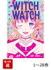 【全巻】 ウィッチウォッチ 1-28巻セット