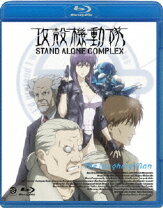 楽天市場】攻殻機動隊 STAND ALONE COMPLEX The Laughing Man [DVD]の通販 