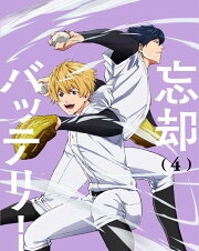 楽天ブックス: 忘却バッテリー 第4巻【Blu-ray】 - みかわ絵子 