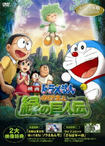 楽天ブックス ドラえもん特集 Dvd ブルーレイ