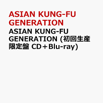 楽天市場】asian kung－fu generation lpの通販