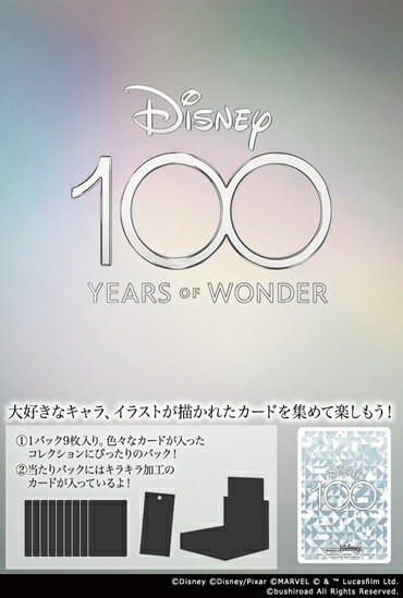 楽天ブックス: ヴァイスシュヴァルツ ブースターパック Disney100 
