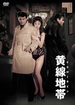 楽天市場】黄色い大地 dvdの通販