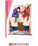 【先着特典】ショートムービー「リコリス・リコイル」Friends are thieves of time.(完全生産限定版)(キャラクターデザイン：いみぎむる描き下ろし色紙)