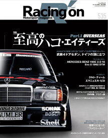 Racing　on（No．535） Motorsport　magazine 特集：至高のハコ・エイティーズ　Part．1　Oversea （ニューズムック）