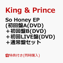 【同時購入特典+先着特典】So Honey EP (初回盤A(DVD)＋初回盤B(DVD)＋初回LIVE盤(DVD)＋通常盤セット(オリジナルピ…