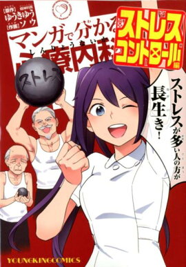 ޥ󥬤ʬ뿴ʡȥ쥹ȥ