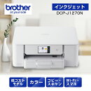 A4インクジェット複合機 DCP-J1270N (自動両面印刷/Wi-Fi)