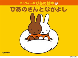 ߥåեΤԤγ2 ԤΤȤʤ褷