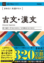 楽天ブックス きめる 共通テスト現代文 船口明 本