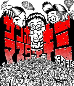 サンボマスターとキミ (初回限定盤 CD＋DVD)