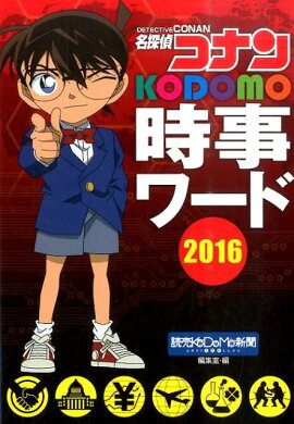̾õ�女�ʥ� KODOMO�������2016