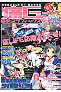痛車グラフィックス（13）