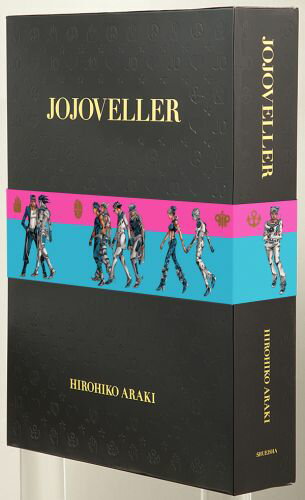 楽天ブックス: JOJO VELLER完全限定版 - 荒木飛呂彦 - 9784089081853 : 本 