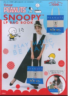 Vintage　PEANUTS　SNOOPY　LP　BAG