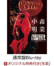 楽天ブックス: 【楽天ブックス限定先着特典】FANCLUB LIVE「ALDEA Bar 