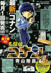 名探偵コナン　風林火山