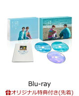 【楽天ブックス限定先着特典+先着特典】親友の「同棲して」に「うん」て言うまで Blu-ray BOX【Blu-ray】…