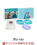 【楽天ブックス限定先着特典+先着特典】親友の「同棲して」に「うん」て言うまで Blu-ray BOX【Blu-ray】(オリジナルクリアカード+オリジナルブロマイド2枚セット)