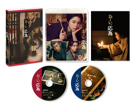 おーい、応為【Blu-ray】 [ 長澤まさみ ]