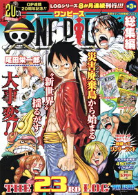 楽天ブックス One Piece 総集編 The 23rd Log 尾田 栄一郎 本
