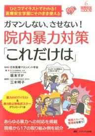 楽天市場 Kyt 看護 事例の通販