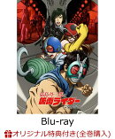 【楽天ブックス限定全巻購入特典】東島丹三郎は仮面ライダーになりたい 第3巻(完全生産限定版)【Blu-ray】(ジオラマアクリルスタンド+アクリルコースター)
