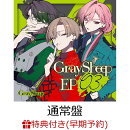 【楽天ブックス限定先着特典+早期予約特典】Gray Sheep EP03(A4クリアポスター+メタリックカード(デジタル箔加工付…