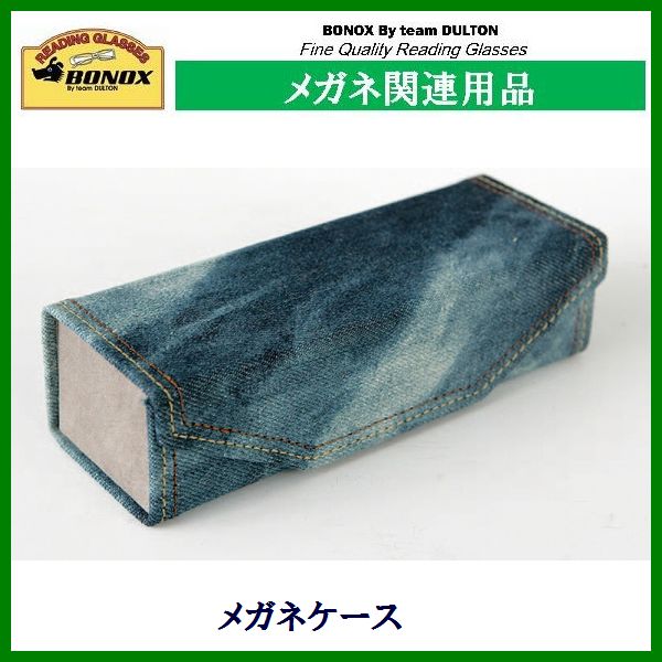 楽天ブックス DENIM GLASSES CASE DARK BLUE A325118DBL デニム（ダークブルー） A325