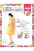 I　LOVE　LIBERTY　PRINT