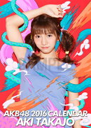 （壁掛） 高城亜樹 2016 AKB48 B2カレンダー【生写真(2種類のうち1種をランダム封入)】【楽天ブックス独占販売】