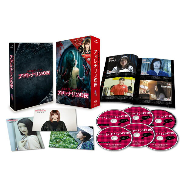 楽天ブックス: AKB ホラーナイト アドレナリンの夜 DVD BOX（6枚組