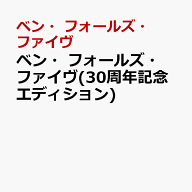 ベン・フォールズ・ファイヴ(30周年記念エディション) [ ベン・フォールズ・ファイヴ ]